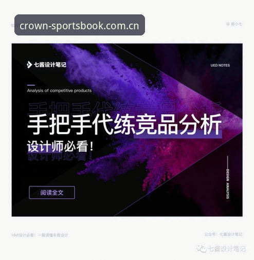 皇冠体彩安全性深度分析：从版本迭代看平台合规与用户体验升级